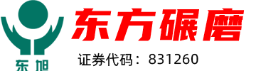 Ningguo Dongfang grinding materials Co., Ltd