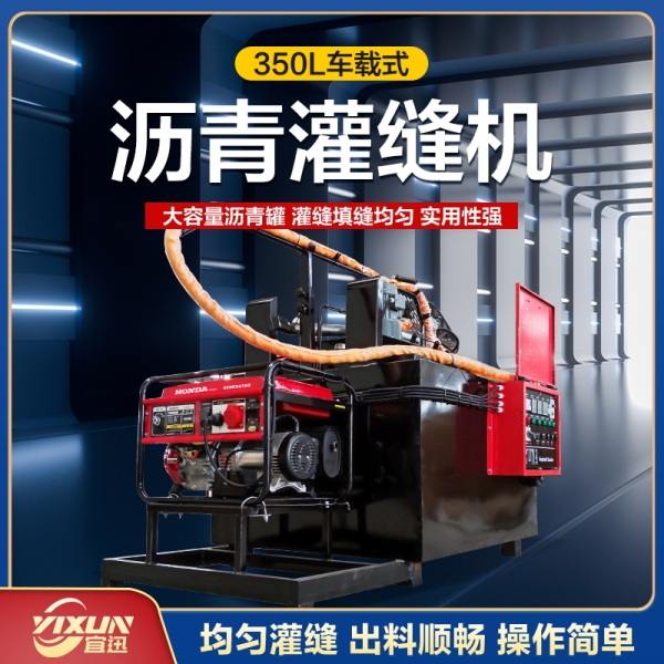Vehicle-mounted crack sealing machine