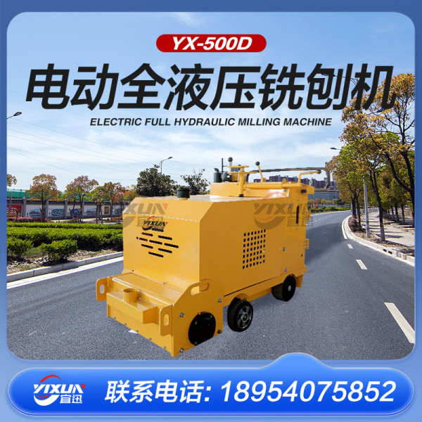 Electric self-driving milling machine