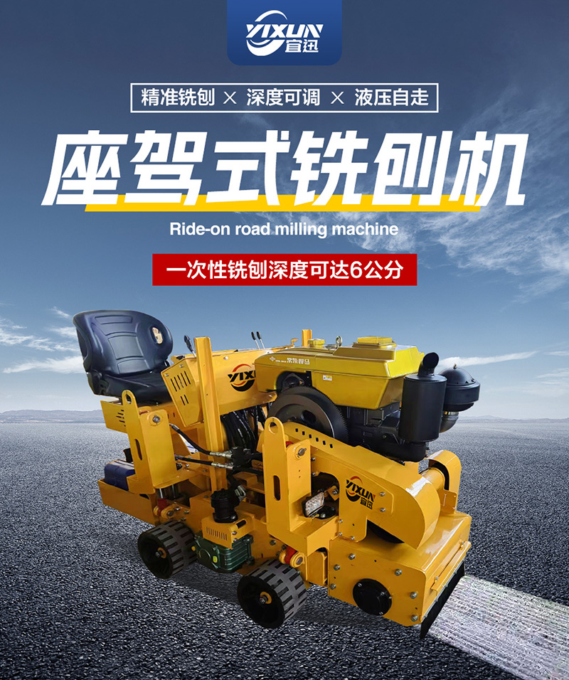 Ride-mounted pavement milling machine