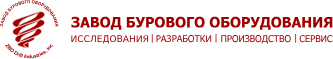 DRILLING EQUIPMENT PLANT JSC (Завод бурового оборудования)