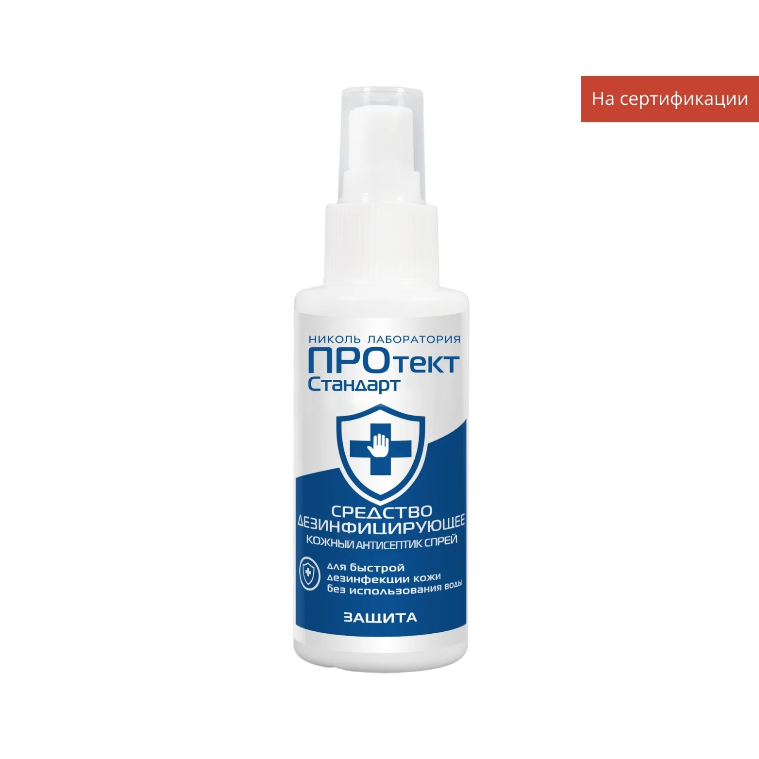 Skin antiseptic Spray