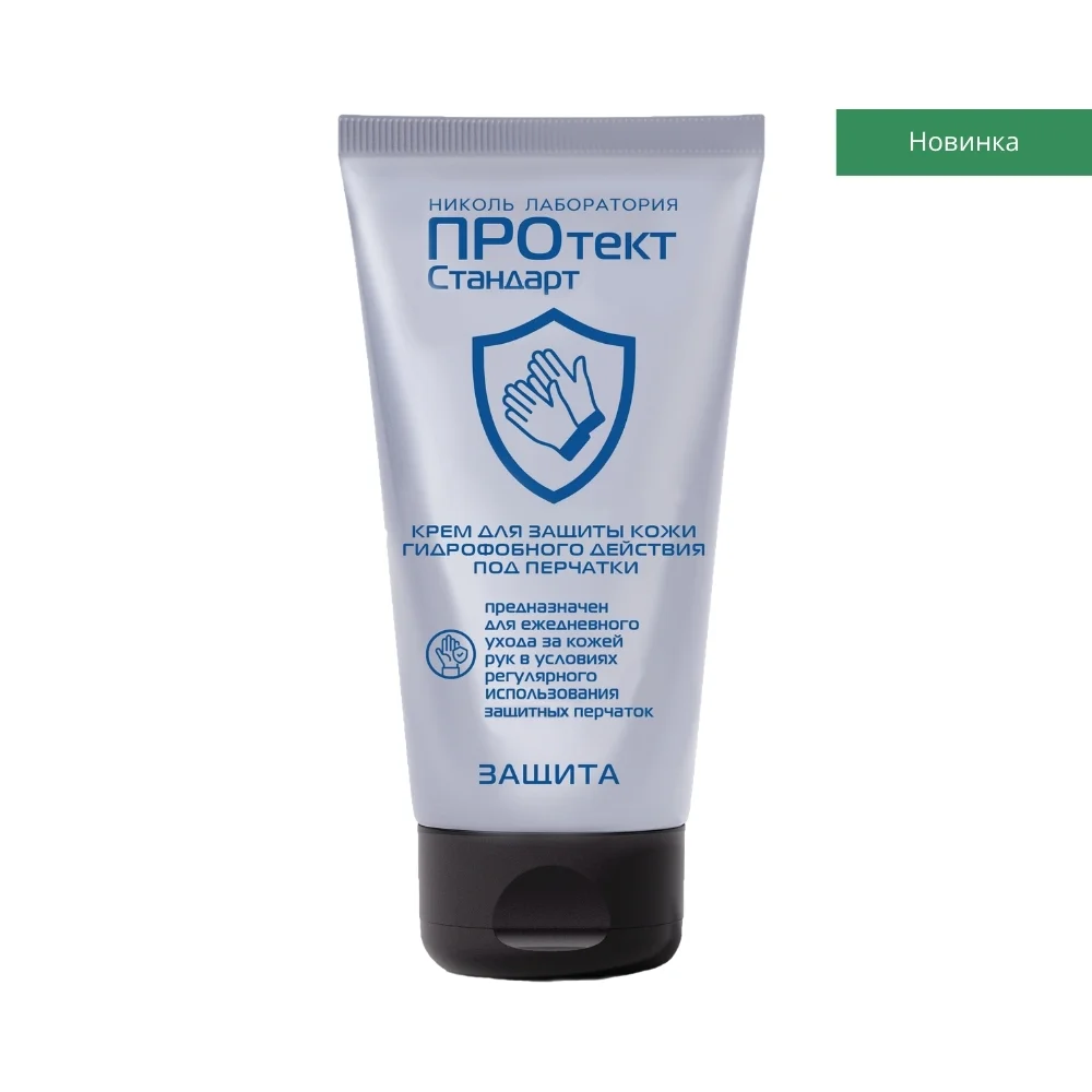 Hand Skin Protection Cream hydrophobic action under gloves