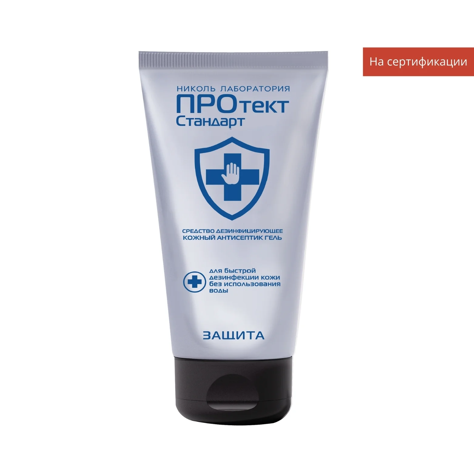 Skin antiseptic Gel