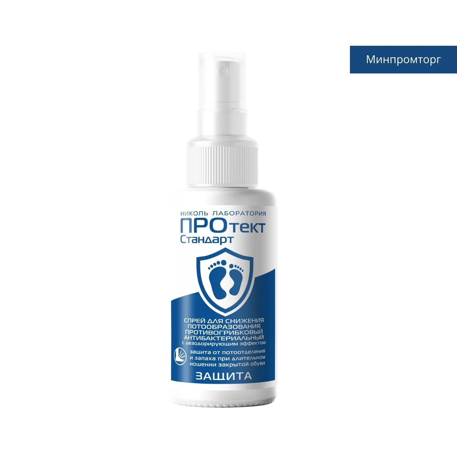 Foot spray to reduce sweating