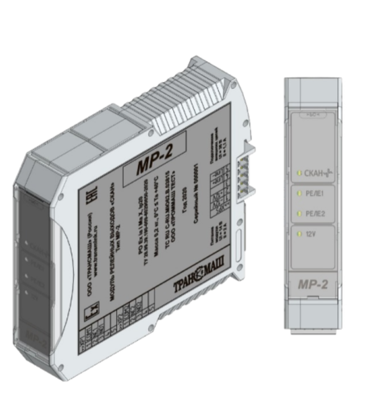 Scan module of MP-2 relay outputs