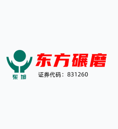 Ningguo Dongfang grinding materials Co., Ltd